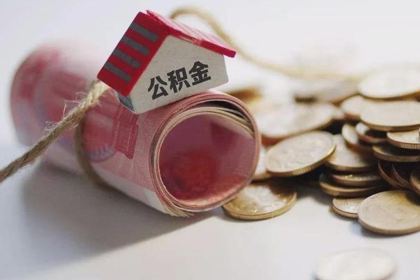 铁岭公积金贷款app不看征信（公积金贷款不看征信不看流水是什么意思）